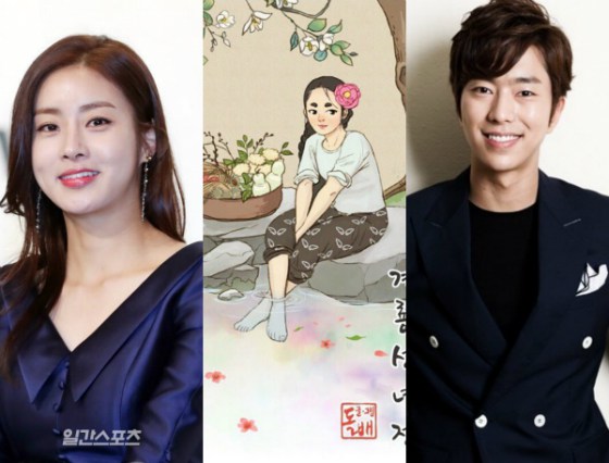 Yoon Hyun Min و Kang So Ra يؤكدان بطولتهما لدراما Tale of Gyeryong’s Fairy